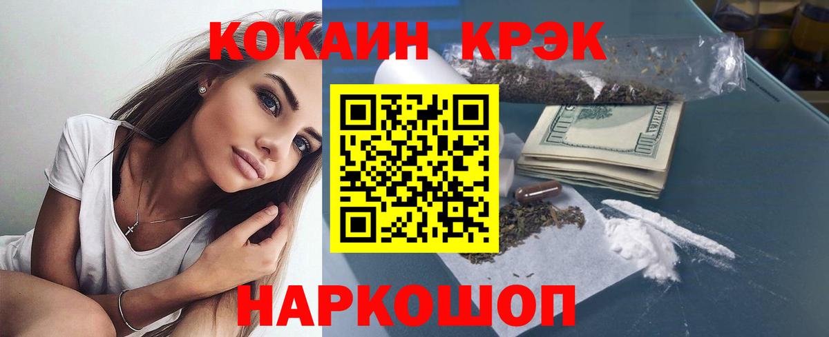 КОКАИН Эквадор  Вход с VPN  Пятигорск 