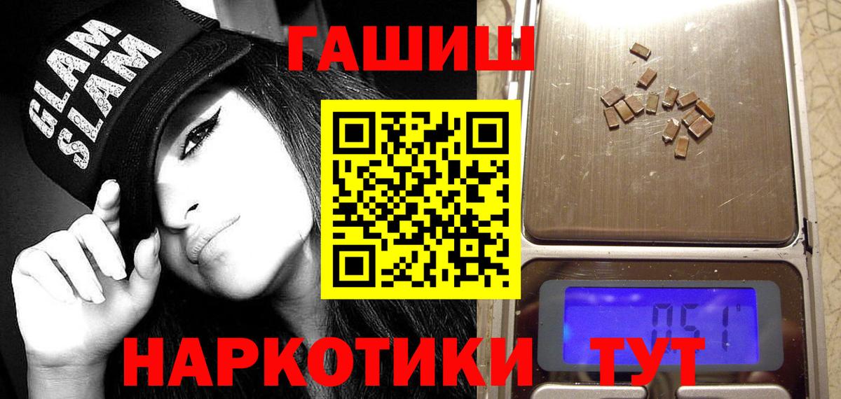 Пятигорск  продажа наркотиков  Вход с VPN  ГАШИШ hashish  ГАШИШ 
