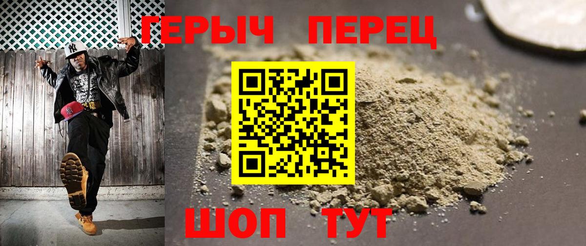 Пятигорск  ГЕРОИН VHQ  ГЕРОИН  Вход с VPN 