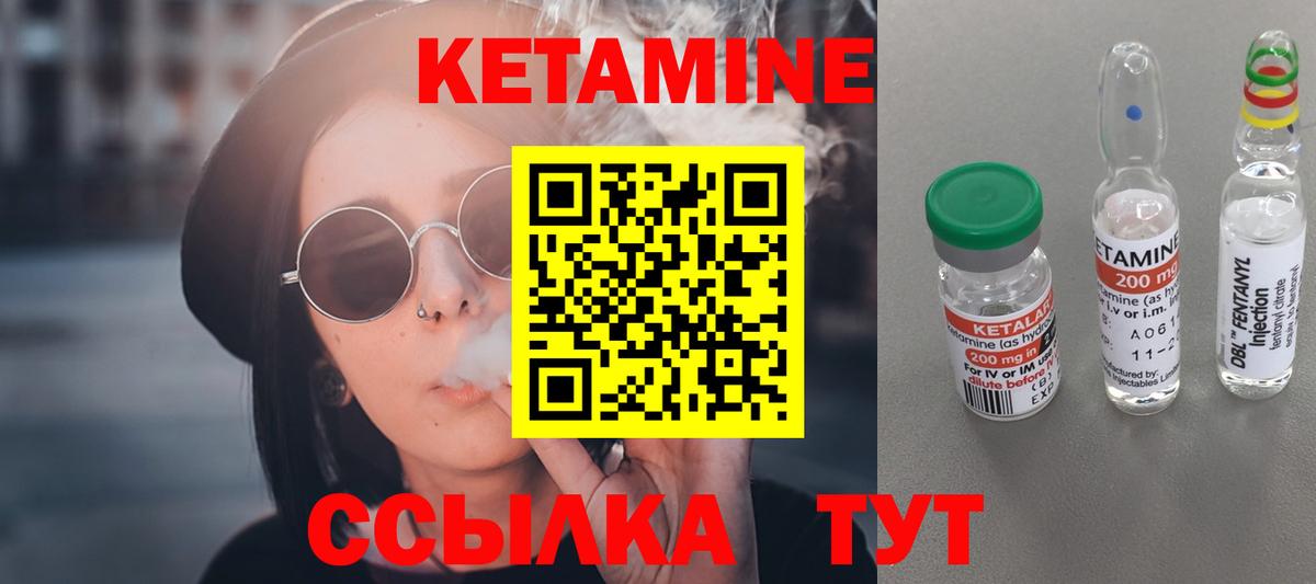 Кетамин VHQ  Вход с VPN  Пятигорск 