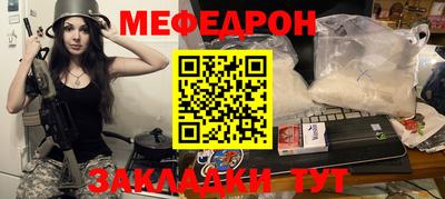MESCALINE Бузулук