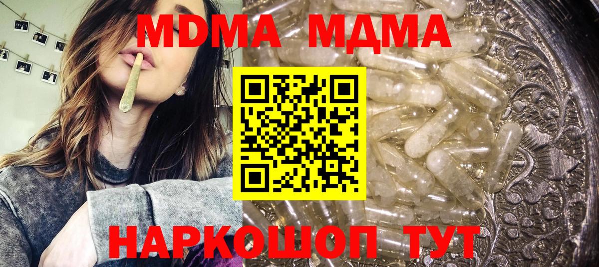 МДМА crystal Пятигорск