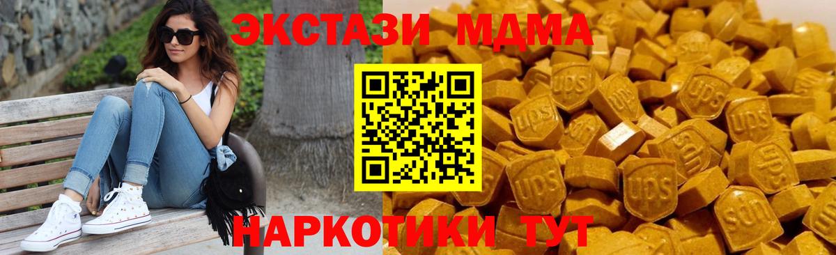 Пятигорск  МДМА VHQ  Вход с VPN  MDMA  МДМА молли 