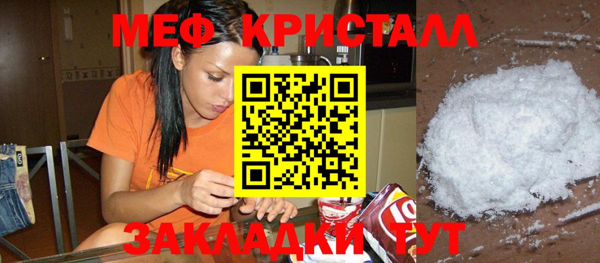 МЕГА вход  МЕФ  Вход с VPN  Пятигорск  МЯУ-МЯУ VHQ  Меф VHQ 