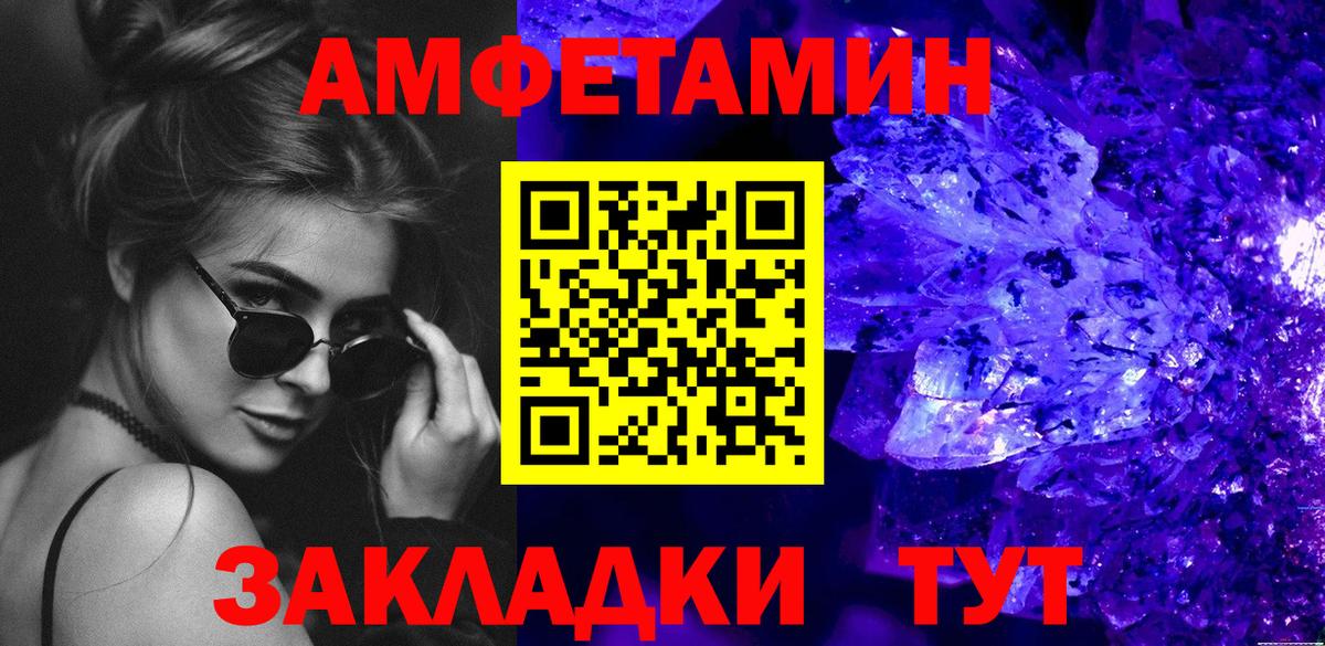 МЕТАМФЕТАМИН витя  Вход с VPN  Пятигорск 