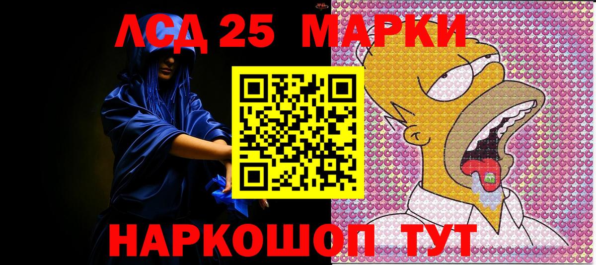 Пятигорск  Наркотические марки 1,8мг  Марки NBOMe  Вход с VPN 