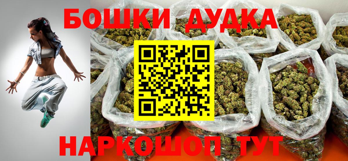 Шишки марихуана White Widow  Бошки марихуана THC 21%  Вход с VPN  МАРИХУАНА MAZAR  Пятигорск 
